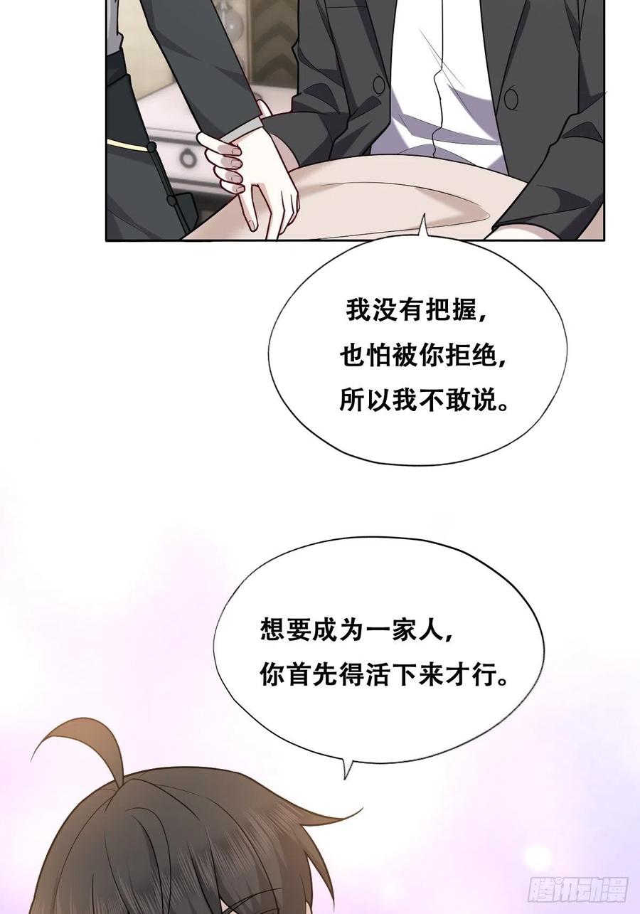 不努力就要当皇夫韩漫全集-078 危机重重无删减无遮挡章节图片 