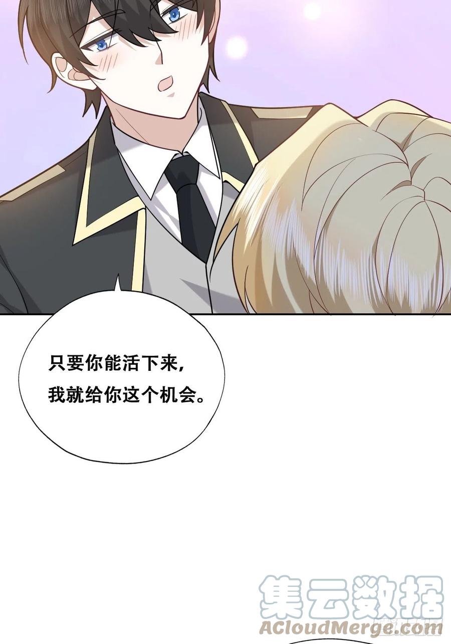 不努力就要当皇夫韩漫全集-078 危机重重无删减无遮挡章节图片 