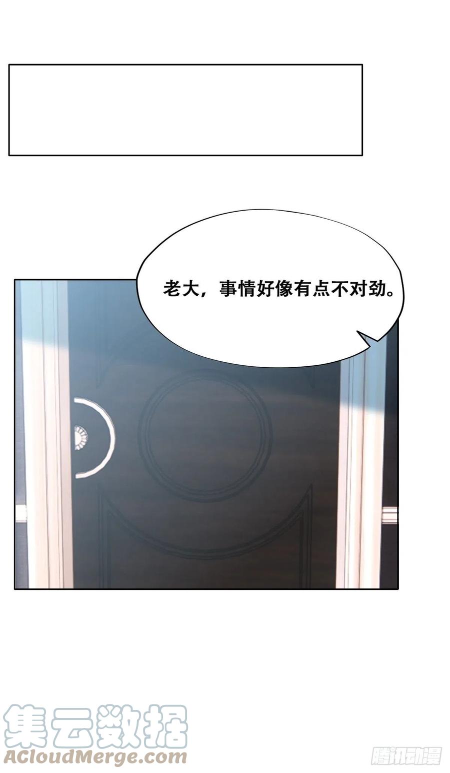 不努力就要当皇夫韩漫全集-079 莱瑟宣布订婚无删减无遮挡章节图片 