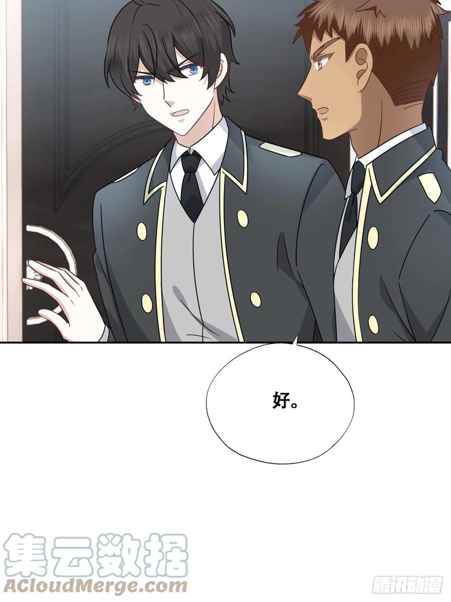 不努力就要当皇夫韩漫全集-079 莱瑟宣布订婚无删减无遮挡章节图片 