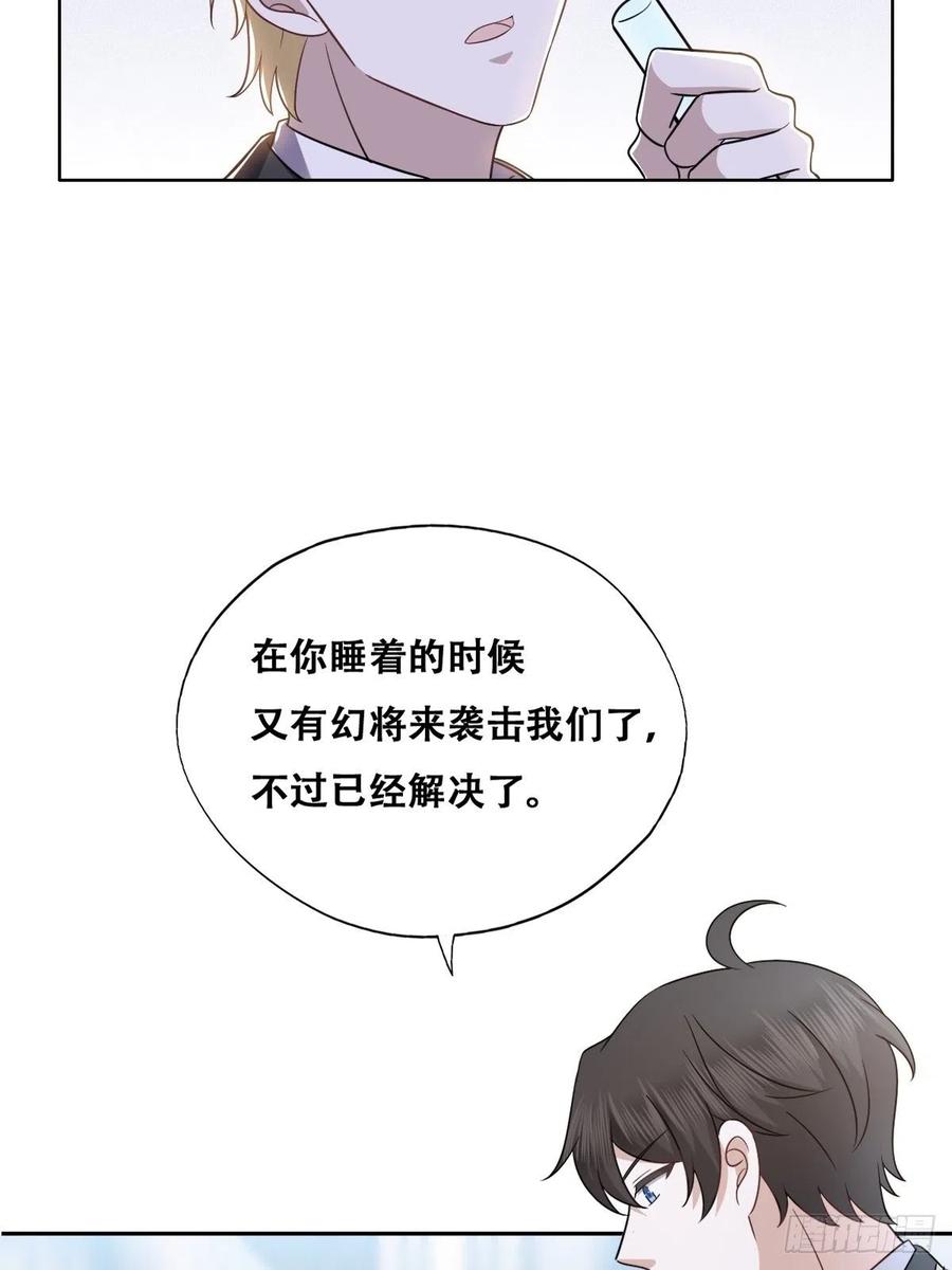 不努力就要当皇夫韩漫全集-079 莱瑟宣布订婚无删减无遮挡章节图片 