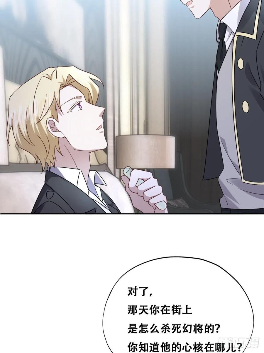 不努力就要当皇夫韩漫全集-079 莱瑟宣布订婚无删减无遮挡章节图片 