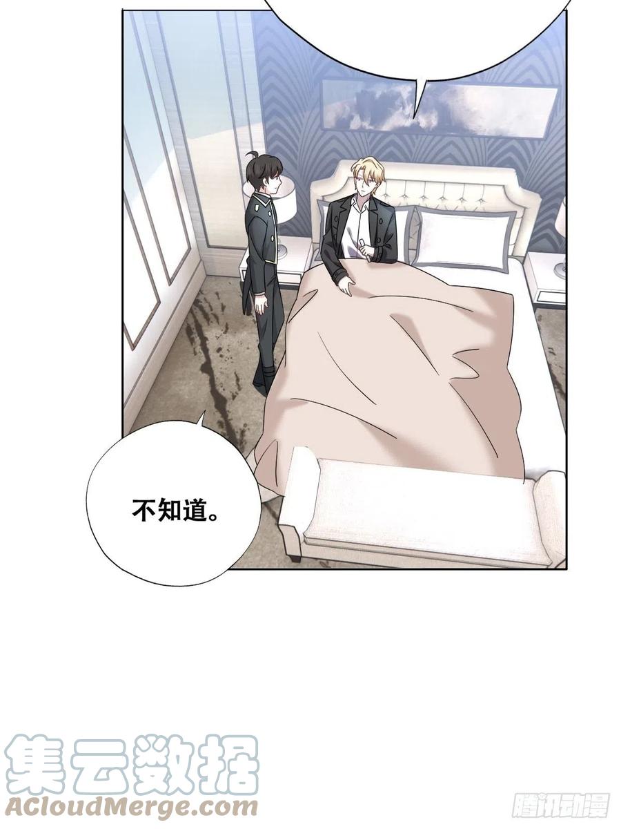 不努力就要当皇夫韩漫全集-079 莱瑟宣布订婚无删减无遮挡章节图片 