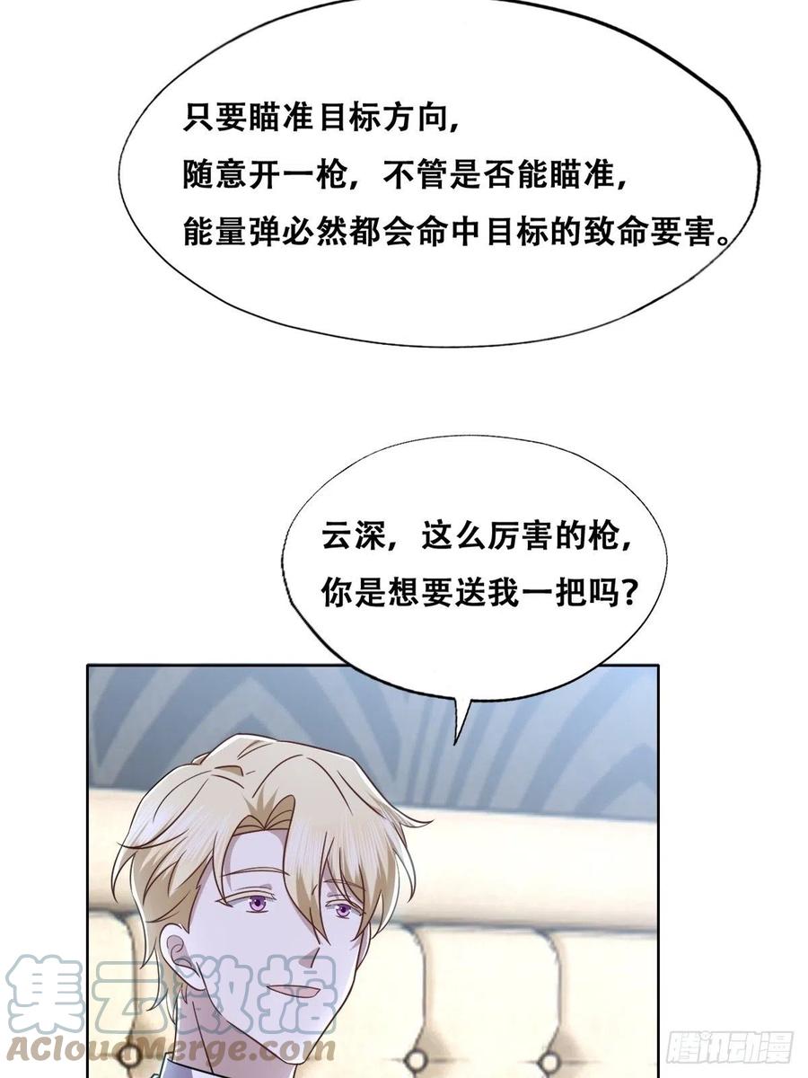 不努力就要当皇夫韩漫全集-079 莱瑟宣布订婚无删减无遮挡章节图片 