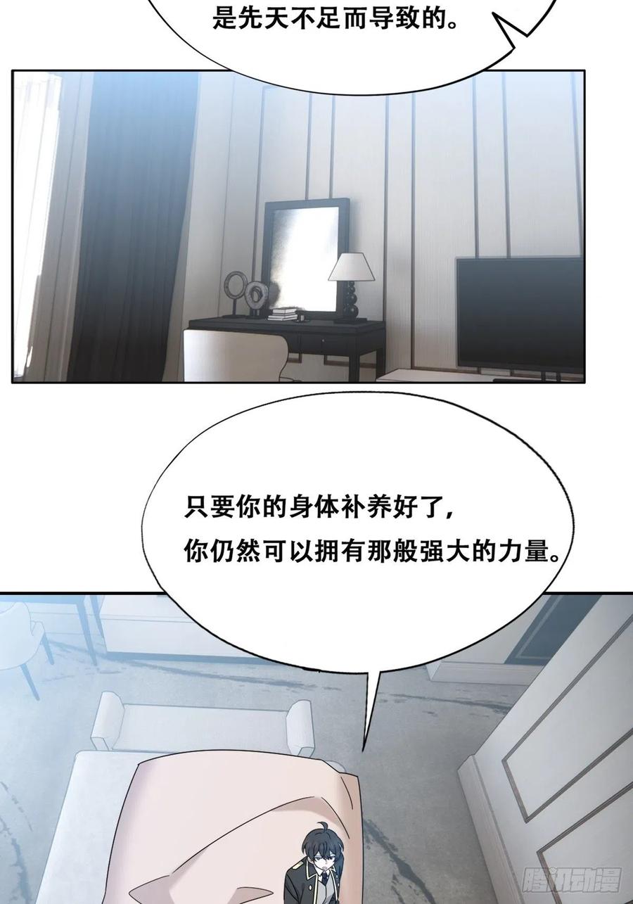 不努力就要当皇夫韩漫全集-079 莱瑟宣布订婚无删减无遮挡章节图片 