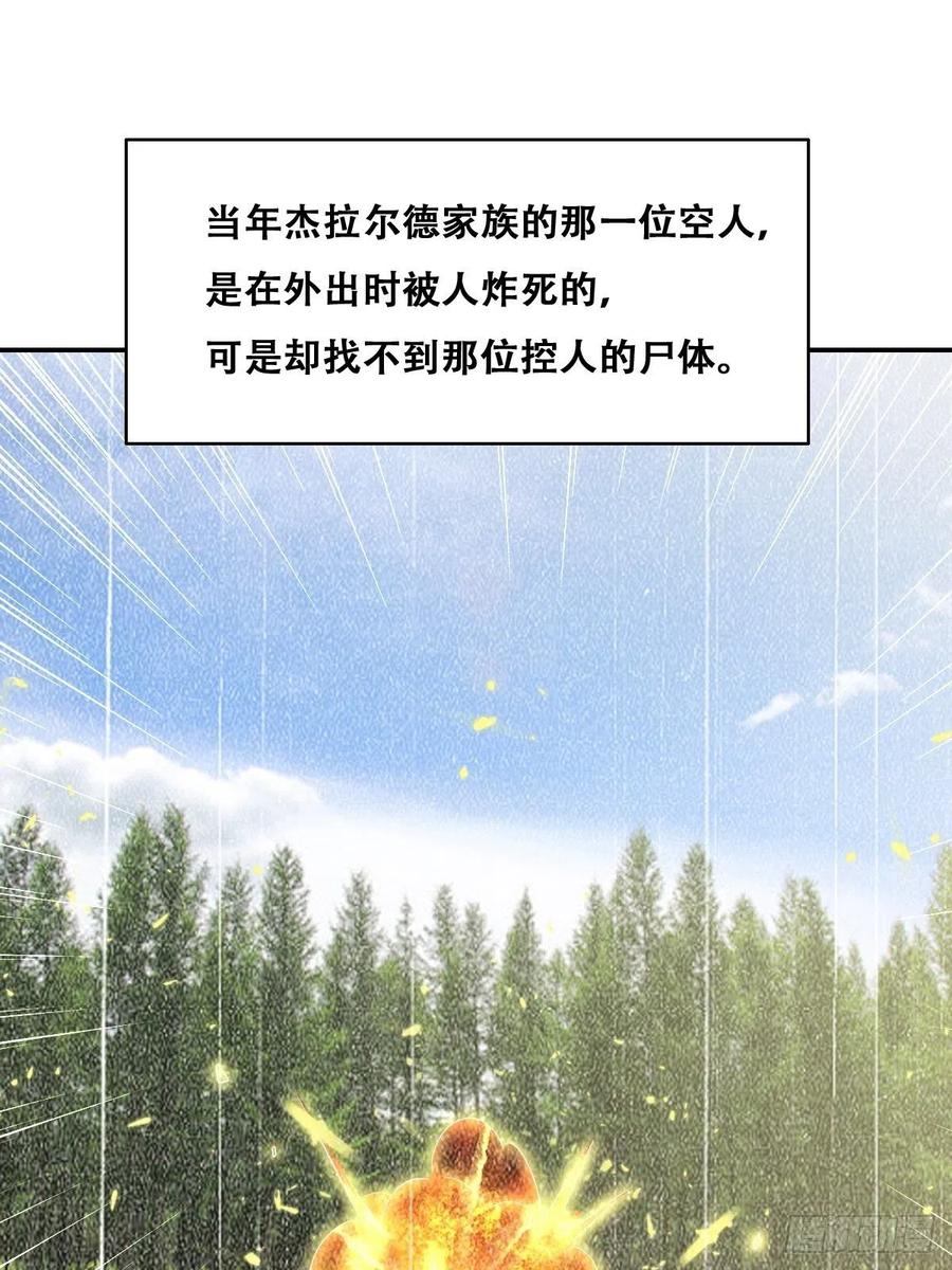 不努力就要当皇夫韩漫全集-079 莱瑟宣布订婚无删减无遮挡章节图片 
