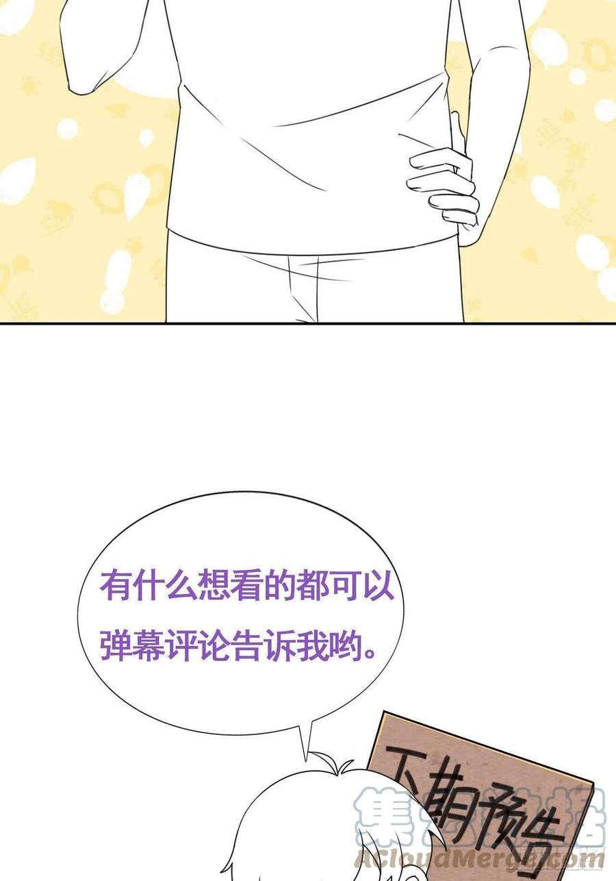 不努力就要当皇夫韩漫全集-082 臭情侣日常无删减无遮挡章节图片 