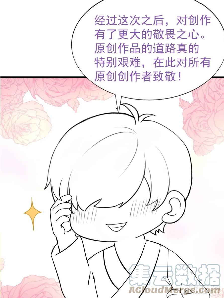 不努力就要当皇夫韩漫全集-083 无耻的要求无删减无遮挡章节图片 