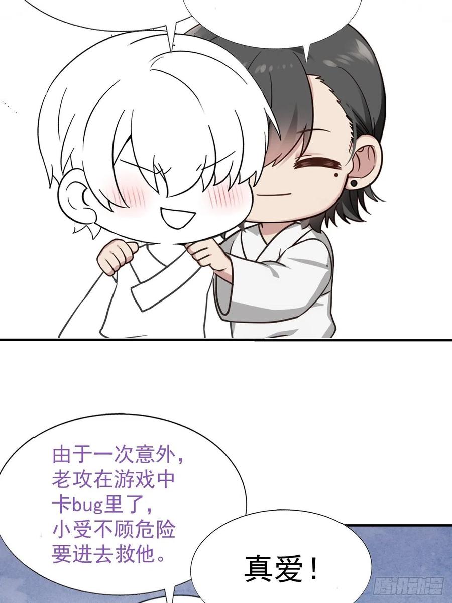 不努力就要当皇夫韩漫全集-083 无耻的要求无删减无遮挡章节图片 