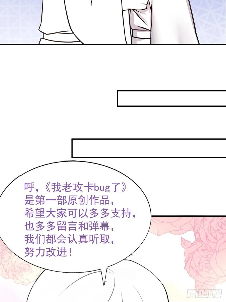 不努力就要当皇夫韩漫全集-083 无耻的要求无删减无遮挡章节图片 