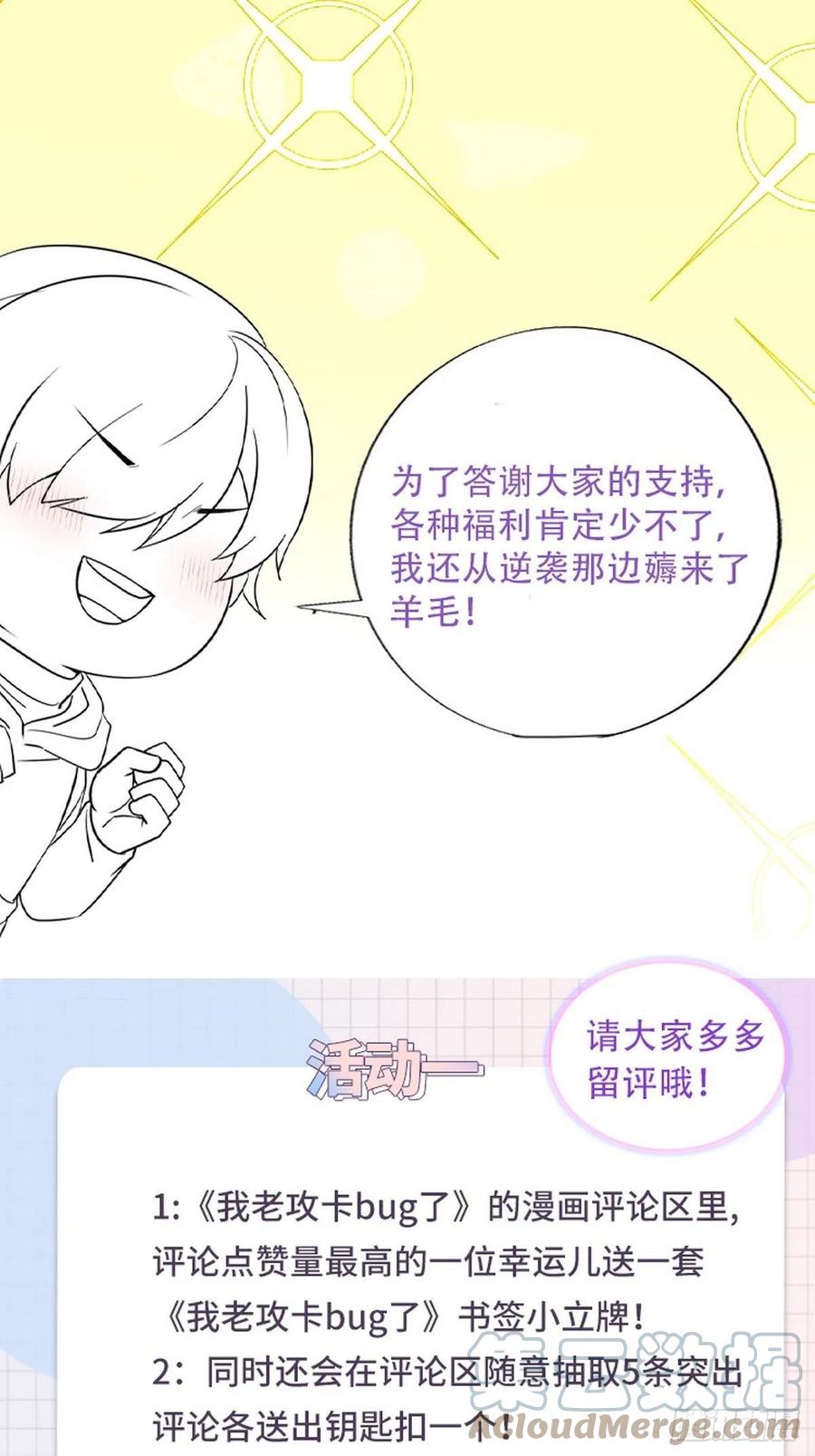 不努力就要当皇夫韩漫全集-083 无耻的要求无删减无遮挡章节图片 