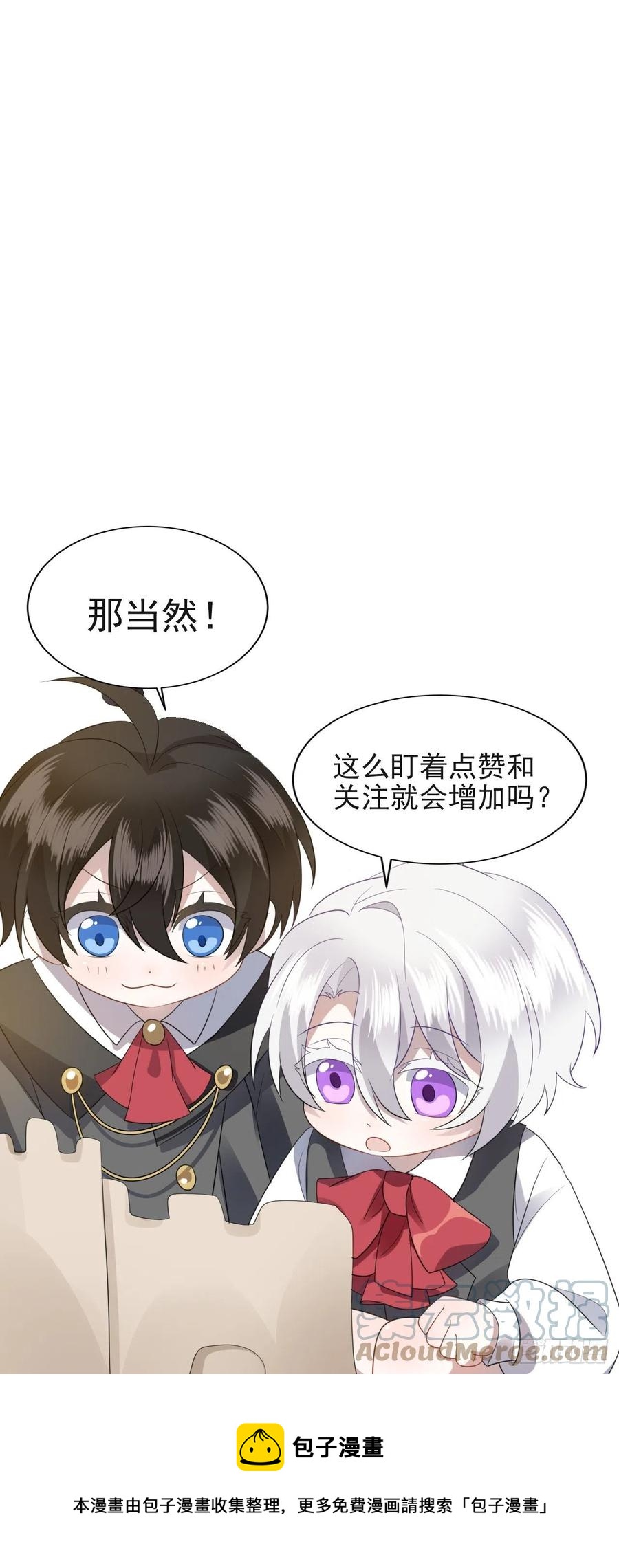 不努力就要当皇夫韩漫全集-083 无耻的要求无删减无遮挡章节图片 