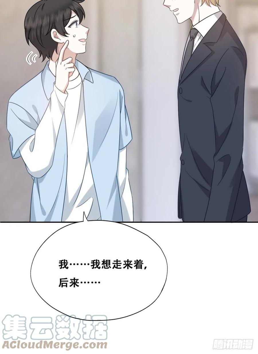 不努力就要当皇夫韩漫全集-085 俩人和好无删减无遮挡章节图片 