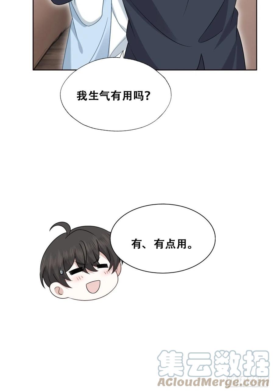 不努力就要当皇夫韩漫全集-085 俩人和好无删减无遮挡章节图片 