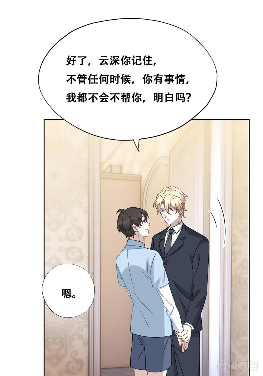 不努力就要当皇夫韩漫全集-085 俩人和好无删减无遮挡章节图片 