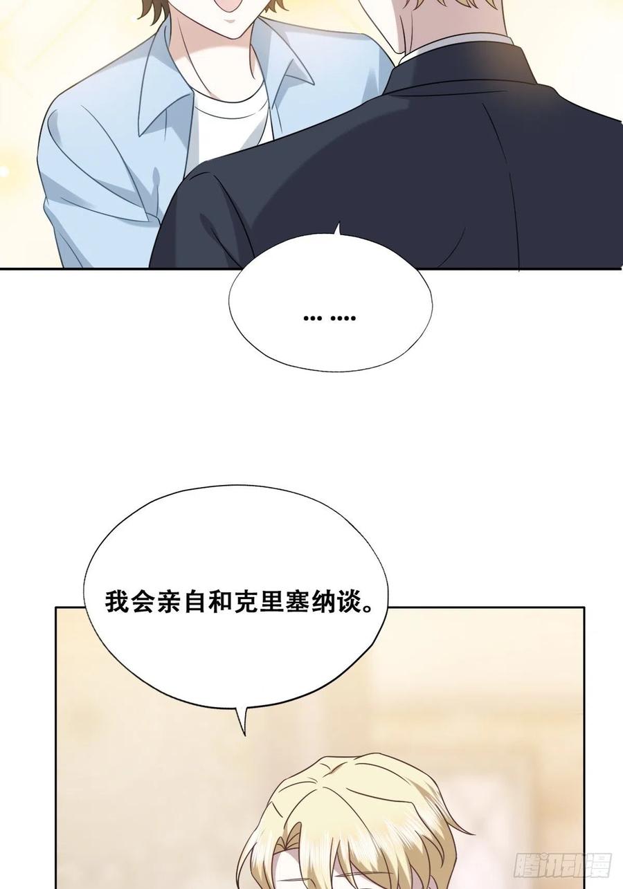 不努力就要当皇夫韩漫全集-085 俩人和好无删减无遮挡章节图片 