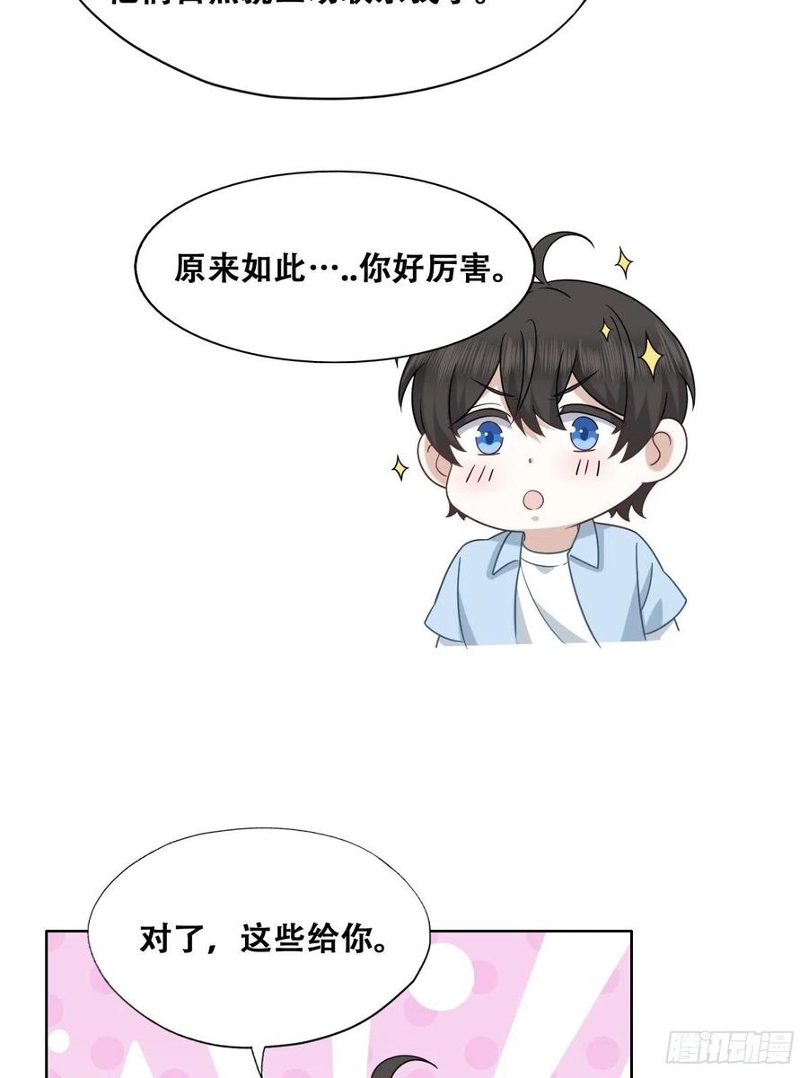 不努力就要当皇夫韩漫全集-085 俩人和好无删减无遮挡章节图片 
