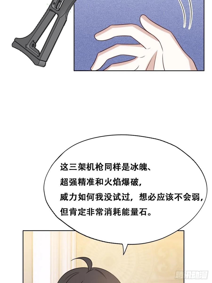 不努力就要当皇夫韩漫全集-085 俩人和好无删减无遮挡章节图片 