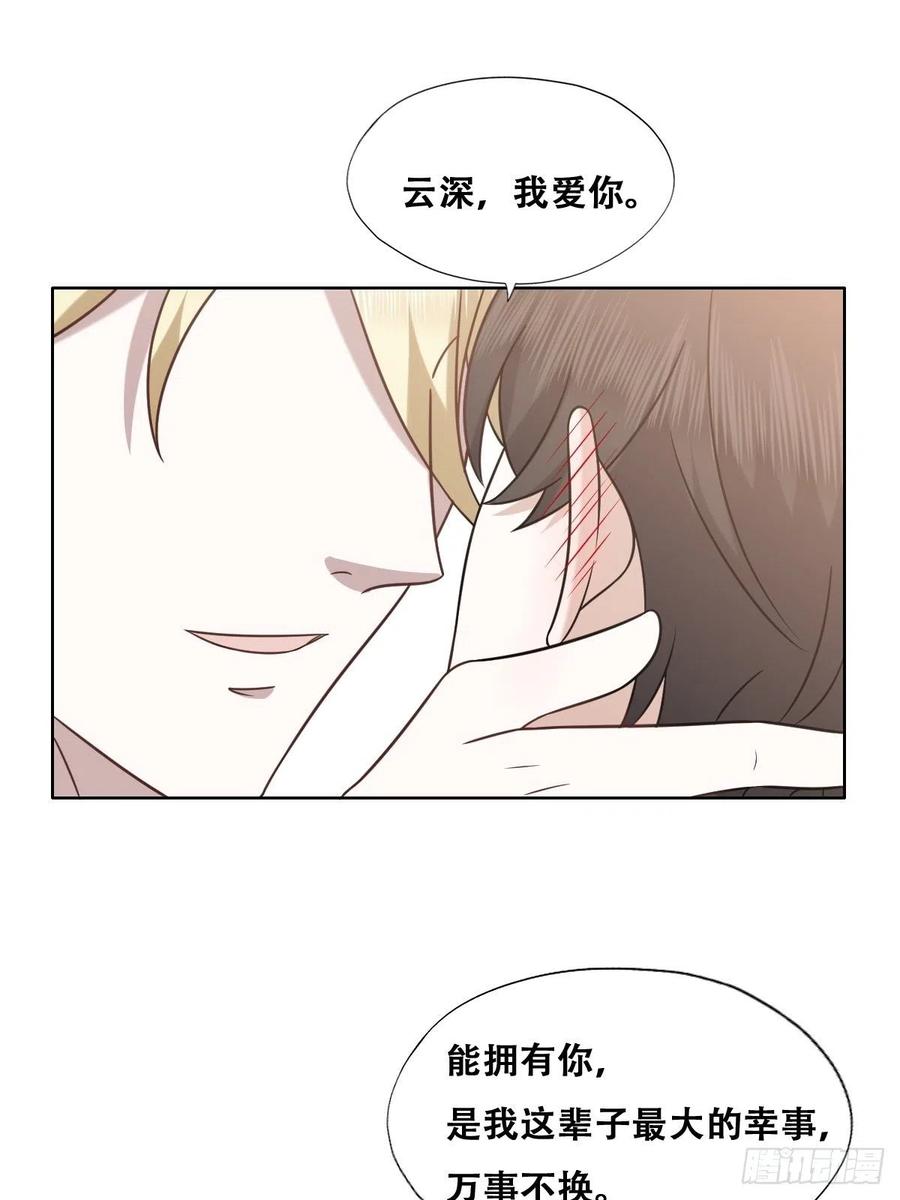 不努力就要当皇夫韩漫全集-085 俩人和好无删减无遮挡章节图片 