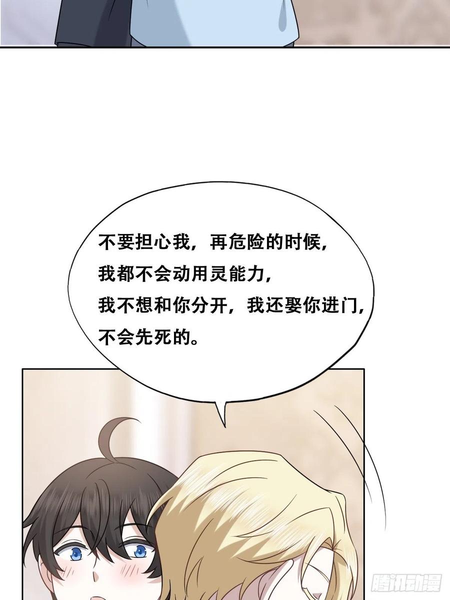 不努力就要当皇夫韩漫全集-085 俩人和好无删减无遮挡章节图片 