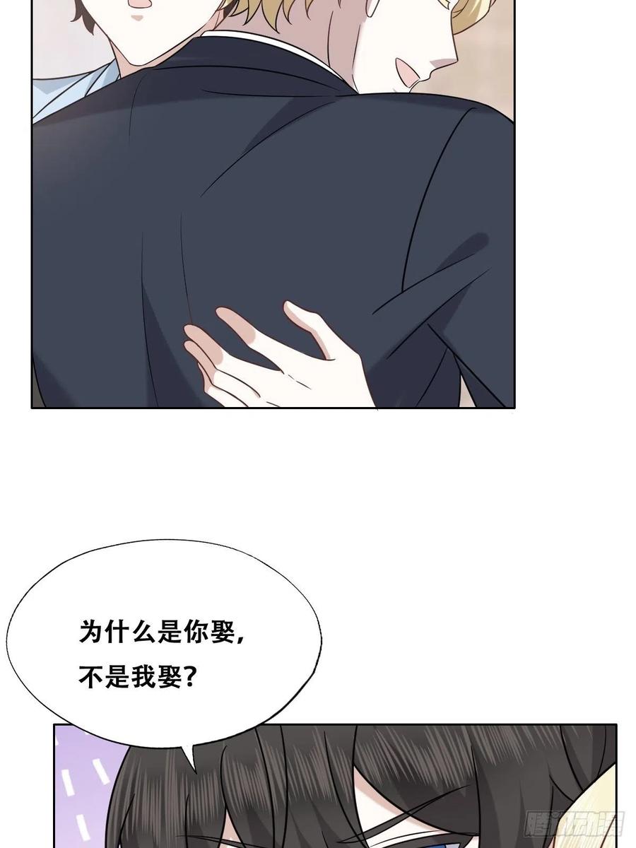 不努力就要当皇夫韩漫全集-085 俩人和好无删减无遮挡章节图片 