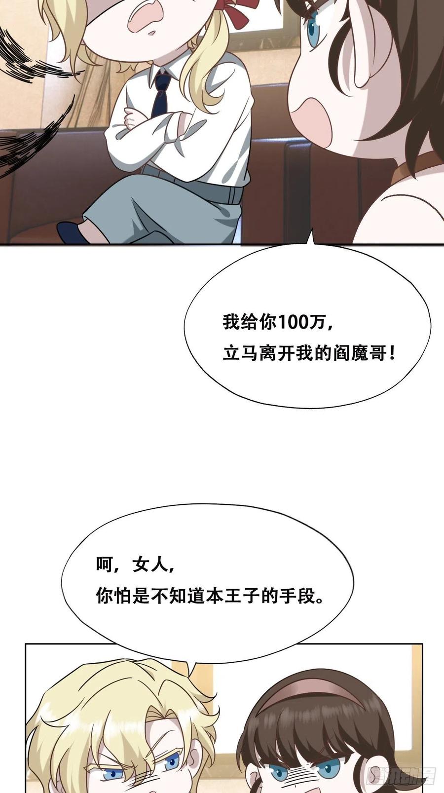 不努力就要当皇夫韩漫全集-085 俩人和好无删减无遮挡章节图片 