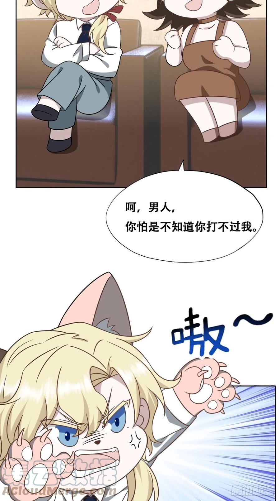 不努力就要当皇夫韩漫全集-085 俩人和好无删减无遮挡章节图片 