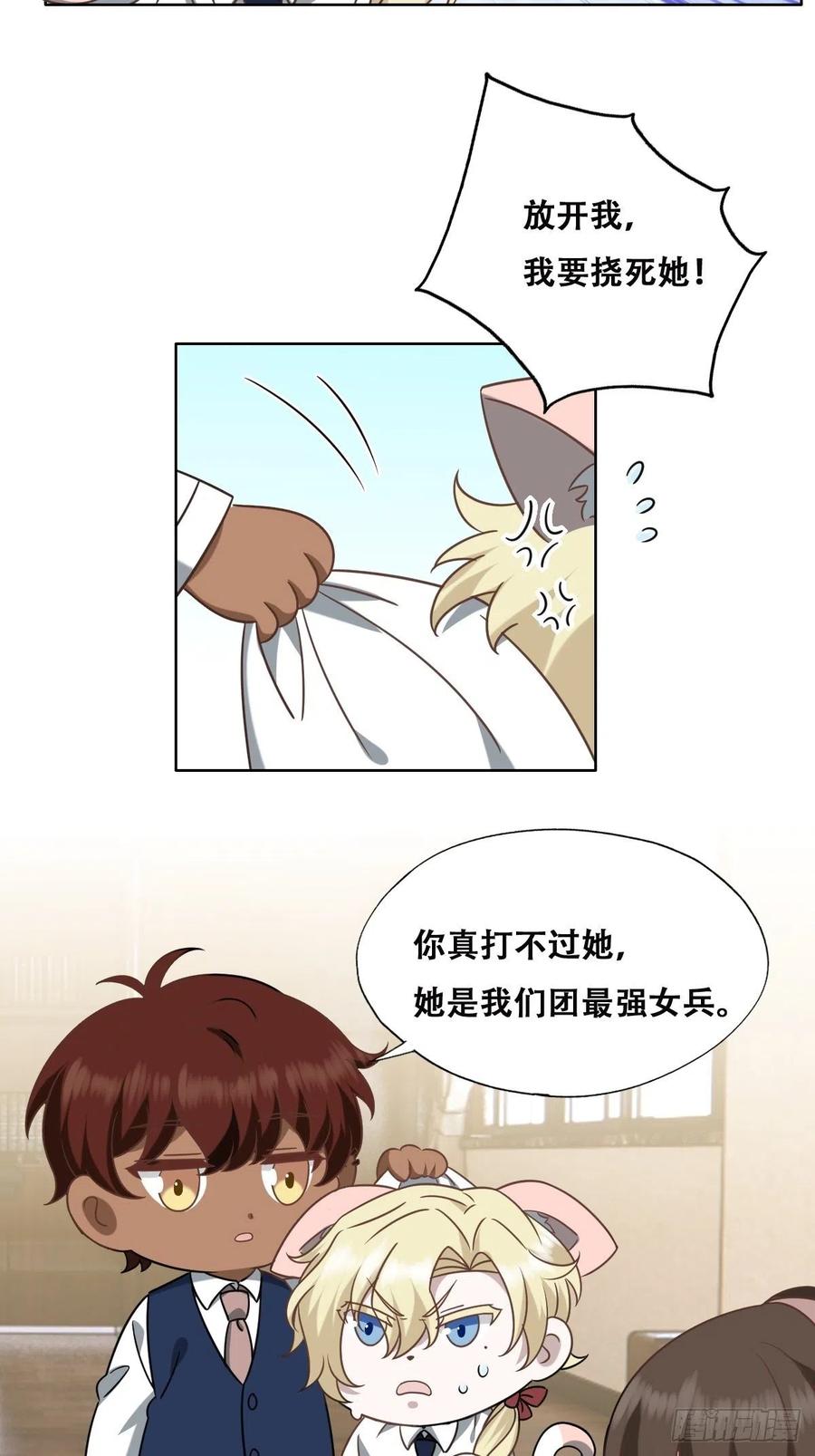 不努力就要当皇夫韩漫全集-085 俩人和好无删减无遮挡章节图片 