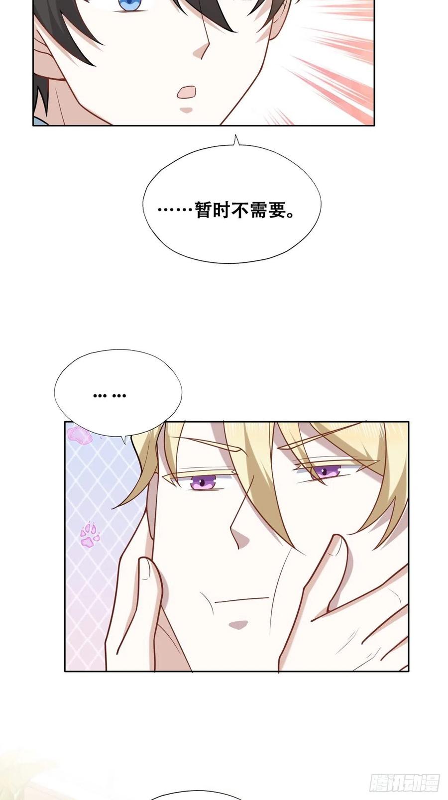 不努力就要当皇夫韩漫全集-085 俩人和好无删减无遮挡章节图片 