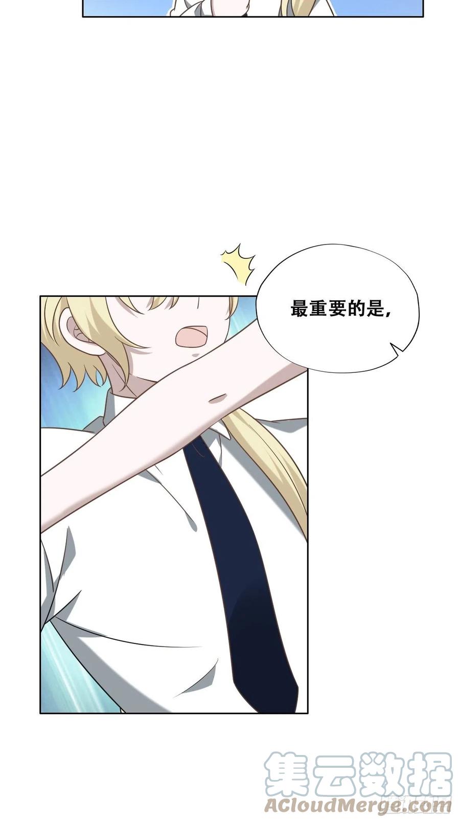 不努力就要当皇夫韩漫全集-087 危机无删减无遮挡章节图片 