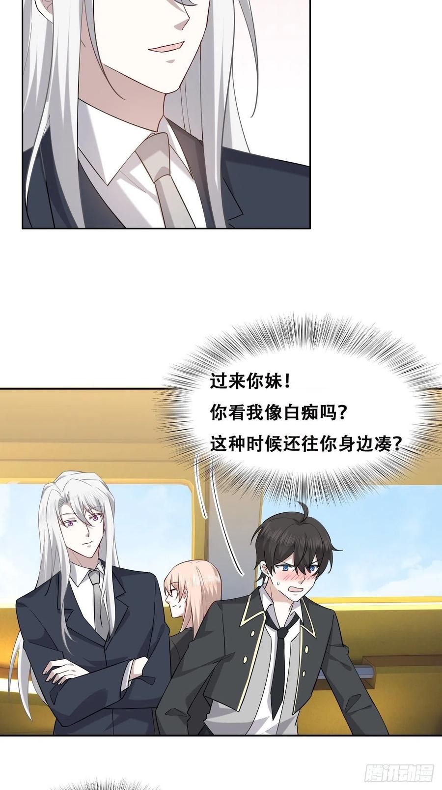 不努力就要当皇夫韩漫全集-088 最后三剑无删减无遮挡章节图片 