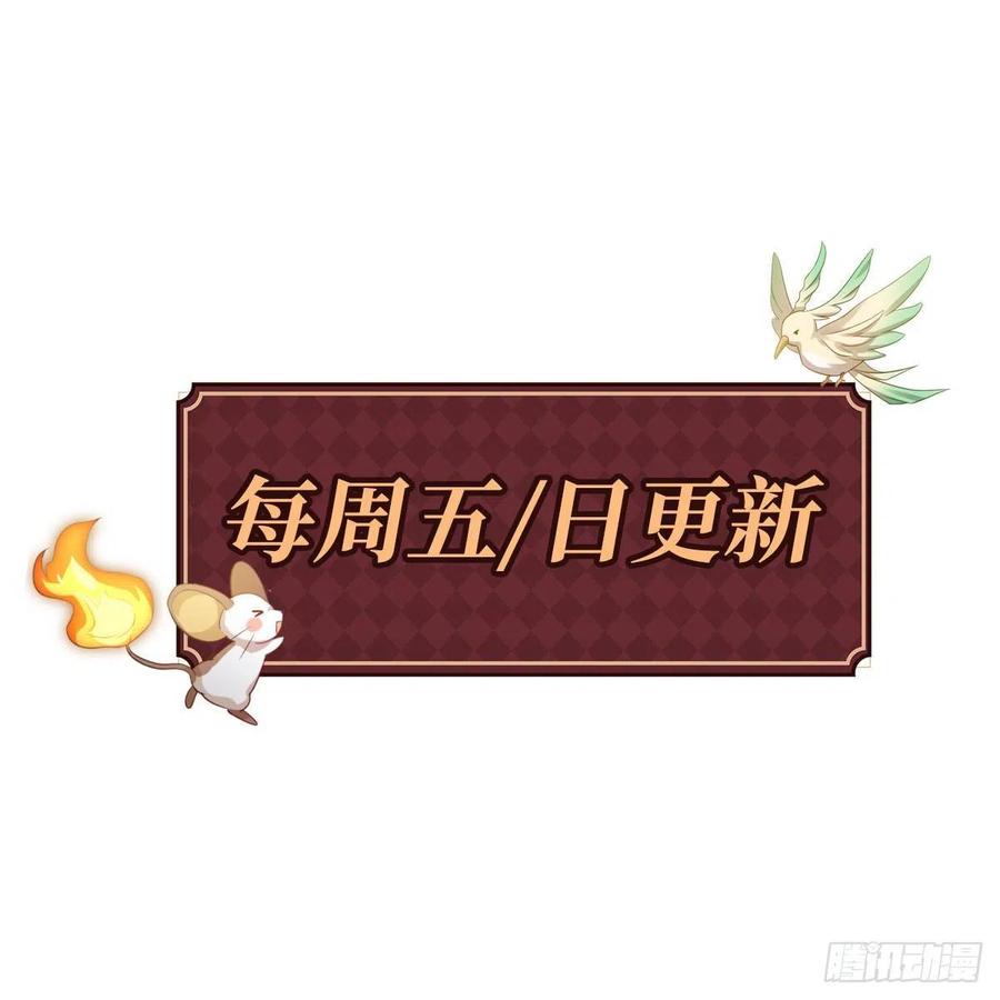 不努力就要当皇夫韩漫全集-088 最后三剑无删减无遮挡章节图片 
