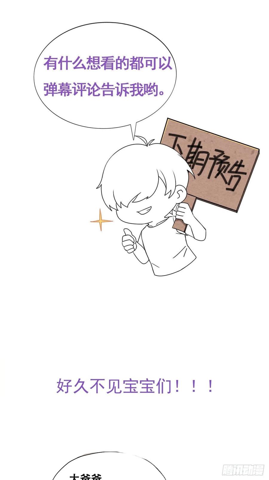 不努力就要当皇夫韩漫全集-088 最后三剑无删减无遮挡章节图片 