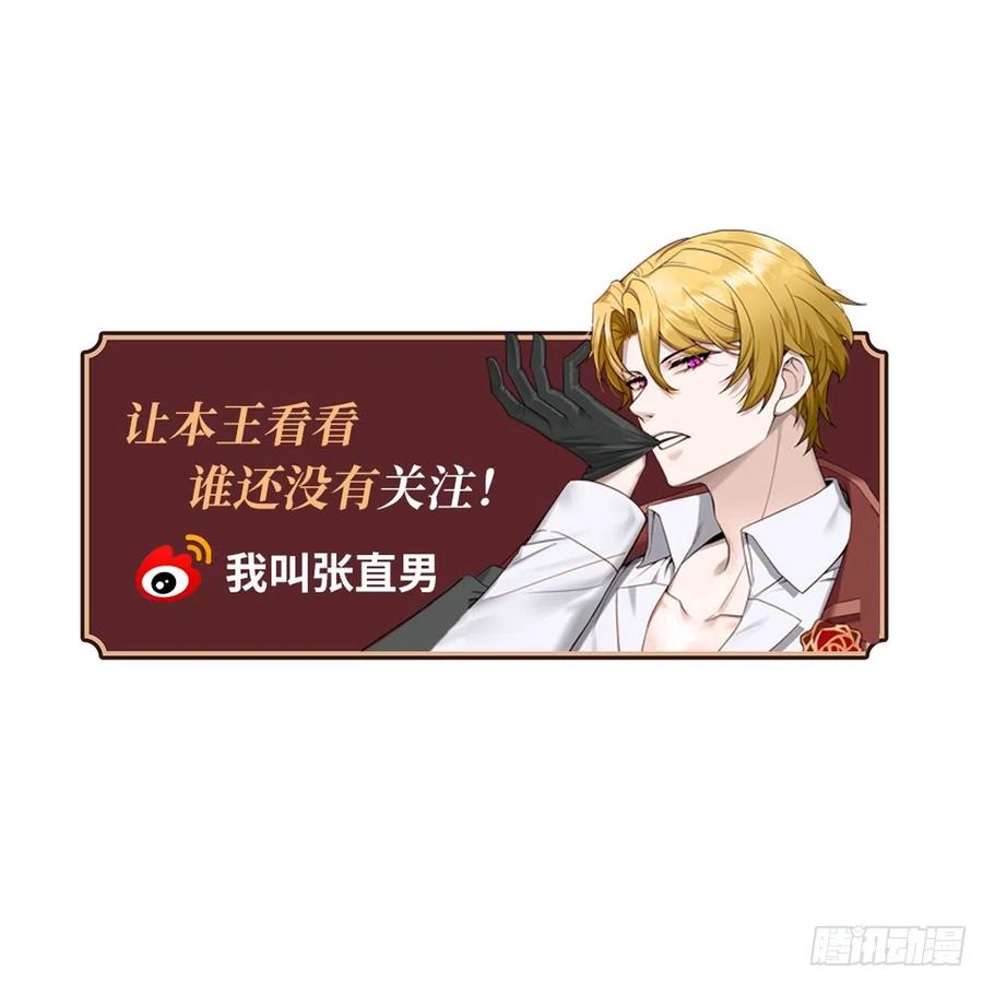 不努力就要当皇夫韩漫全集-088 最后三剑无删减无遮挡章节图片 