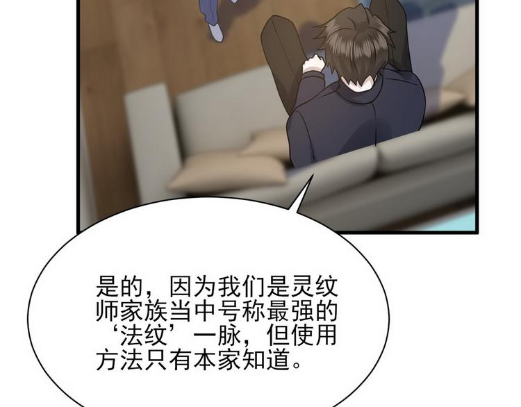 不努力就要当皇夫韩漫全集-009 觉醒无删减无遮挡章节图片 