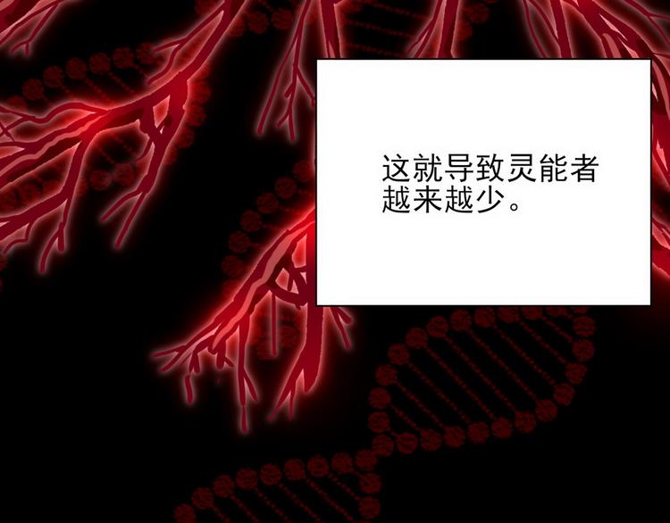不努力就要当皇夫韩漫全集-009 觉醒无删减无遮挡章节图片 