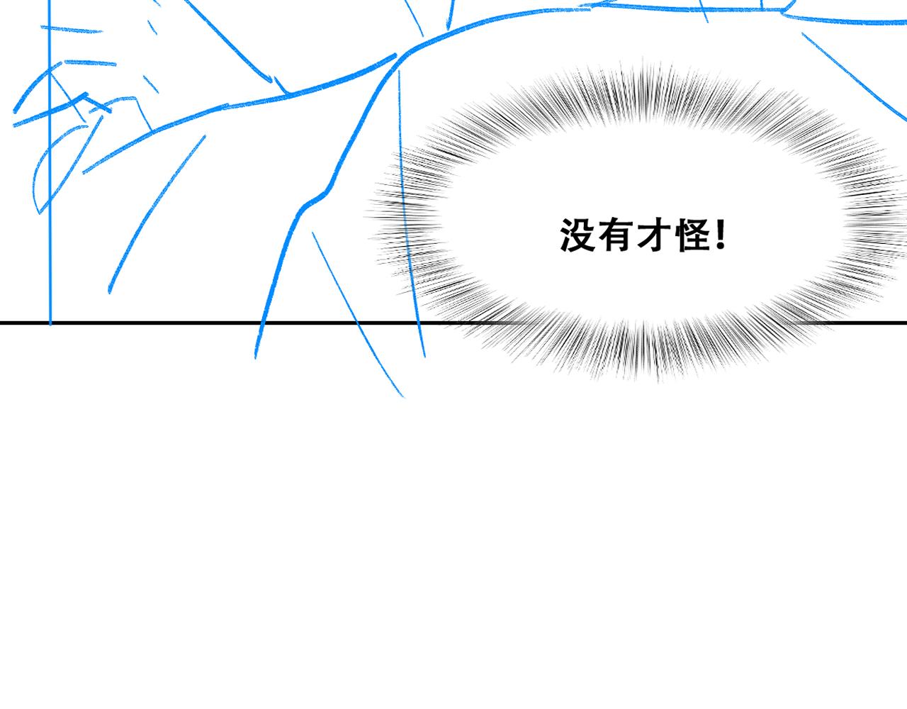 不努力就要当皇夫韩漫全集-090 见家长送礼物无删减无遮挡章节图片 
