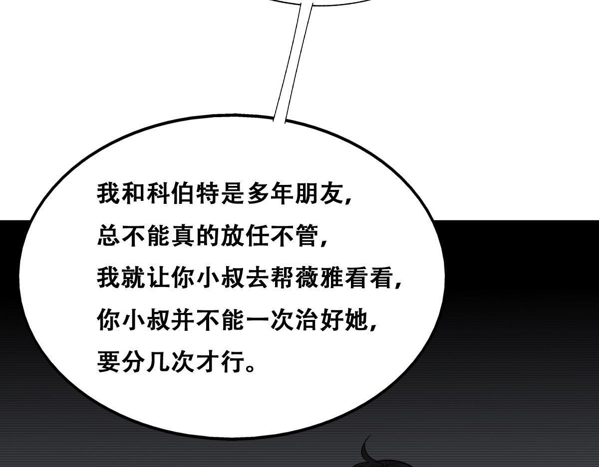 不努力就要当皇夫韩漫全集-090 见家长送礼物无删减无遮挡章节图片 