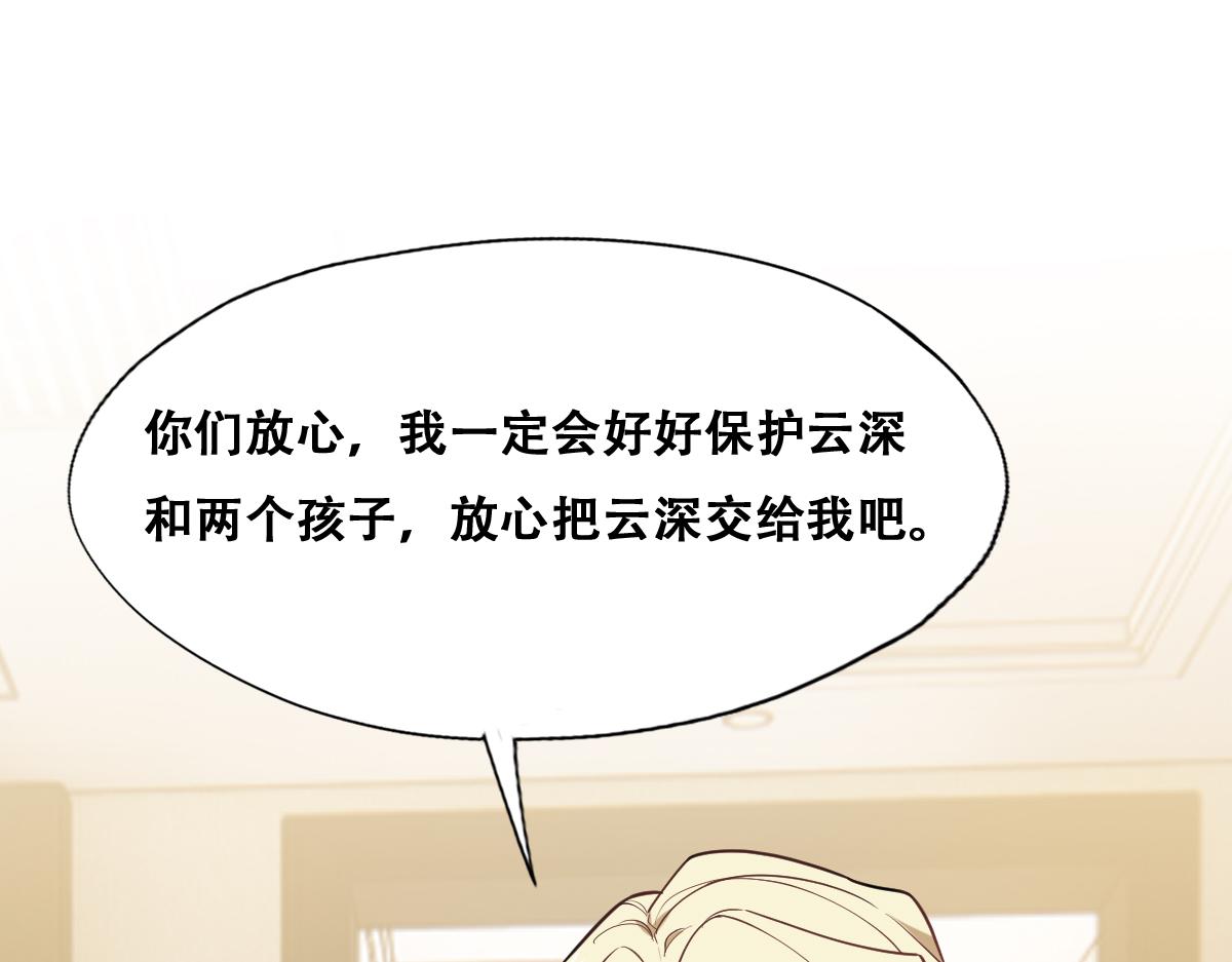 不努力就要当皇夫韩漫全集-090 见家长送礼物无删减无遮挡章节图片 
