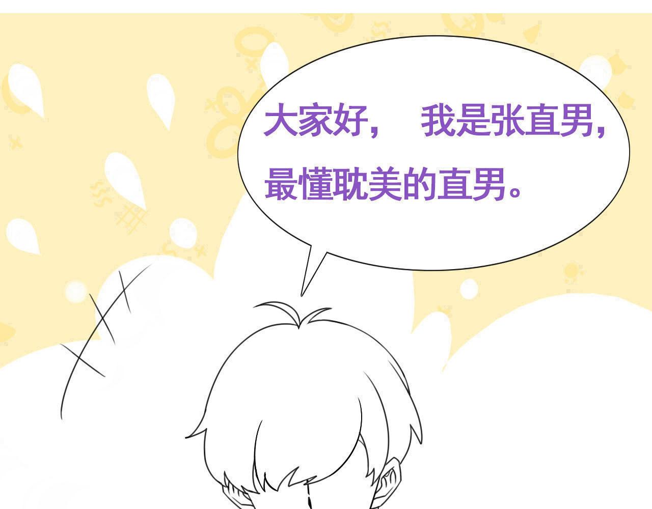 不努力就要当皇夫韩漫全集-090 见家长送礼物无删减无遮挡章节图片 
