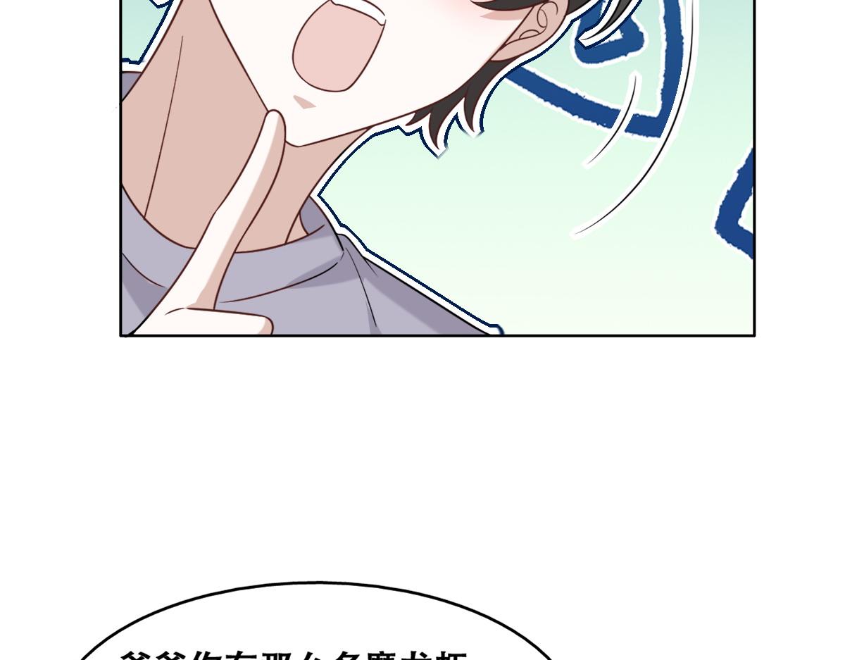 不努力就要当皇夫韩漫全集-091 美好时光无删减无遮挡章节图片 