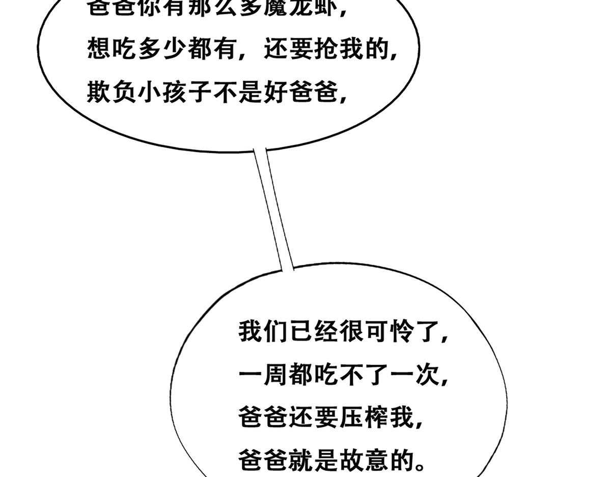 不努力就要当皇夫韩漫全集-091 美好时光无删减无遮挡章节图片 