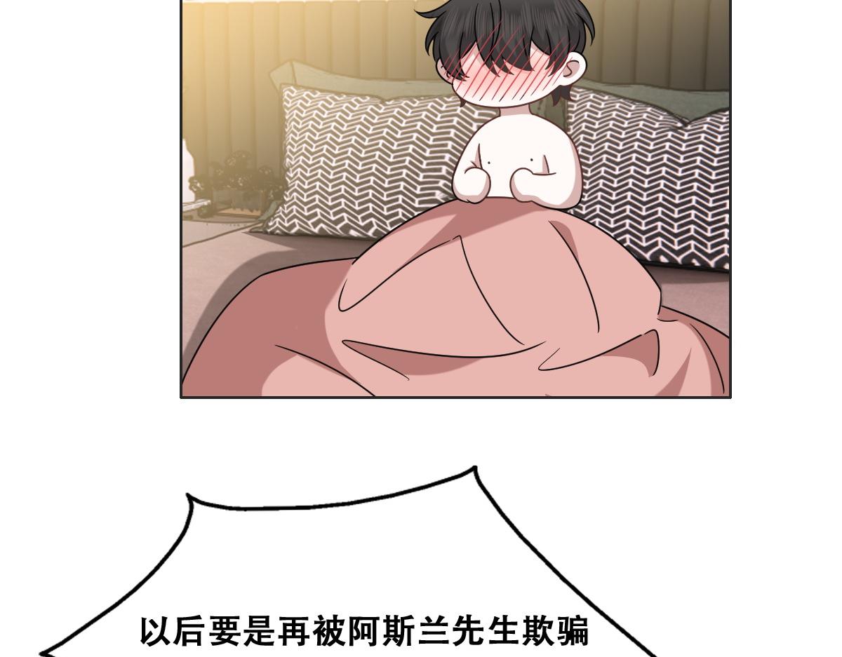 不努力就要当皇夫韩漫全集-092 男人都是大猪蹄无删减无遮挡章节图片 