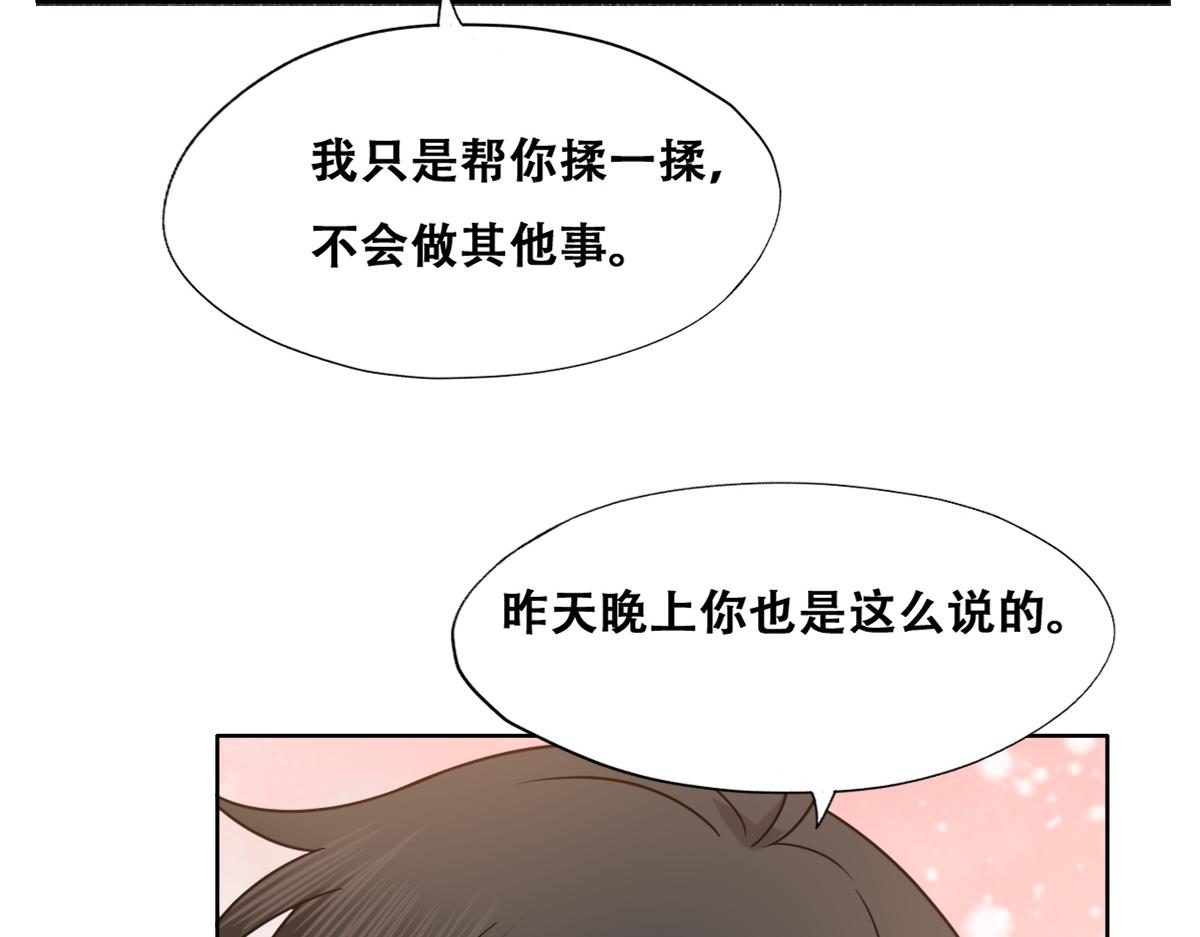 不努力就要当皇夫韩漫全集-092 男人都是大猪蹄无删减无遮挡章节图片 