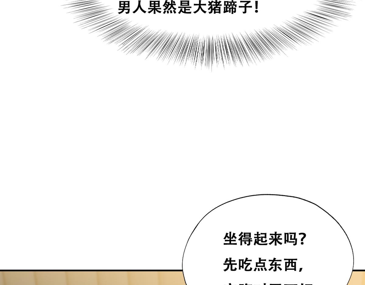 不努力就要当皇夫韩漫全集-092 男人都是大猪蹄无删减无遮挡章节图片 