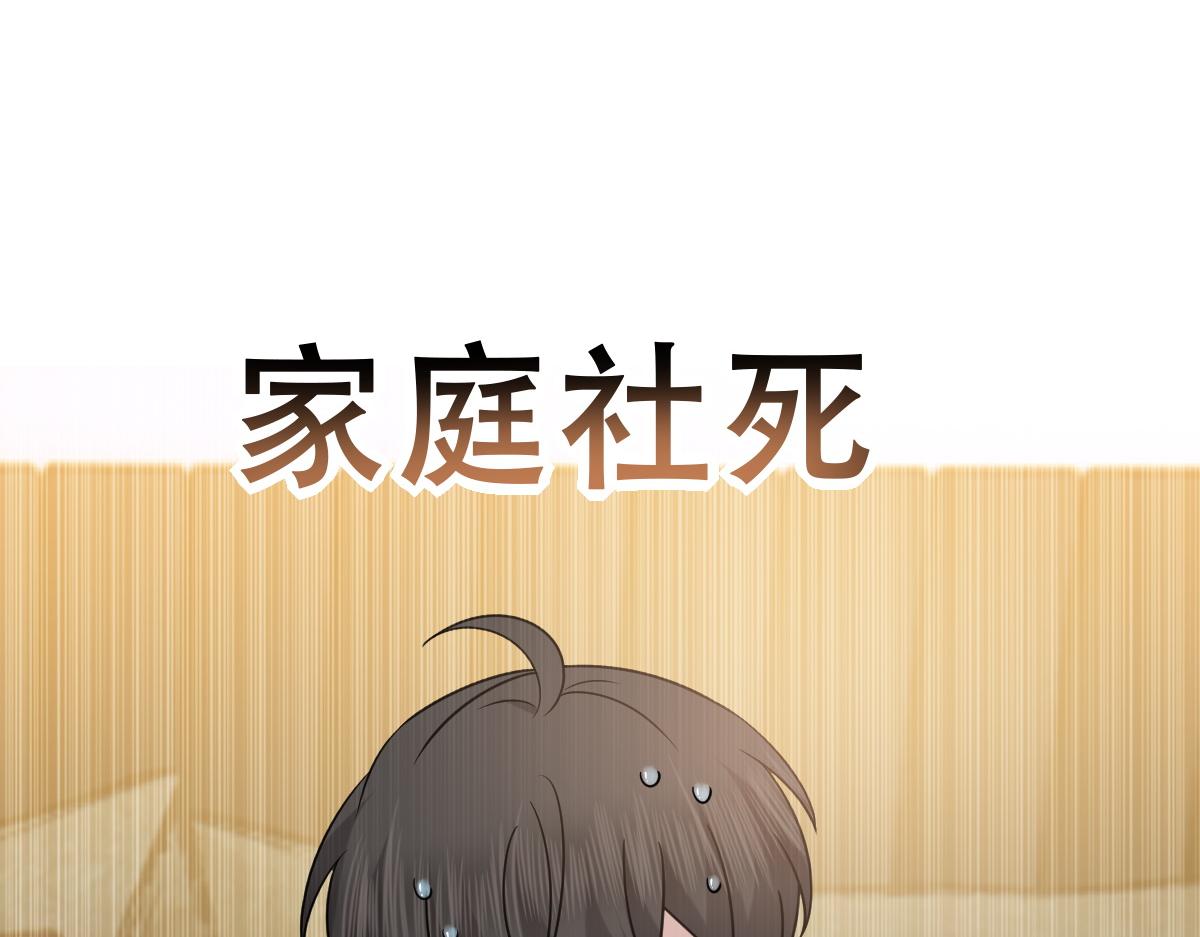 不努力就要当皇夫韩漫全集-092 男人都是大猪蹄无删减无遮挡章节图片 