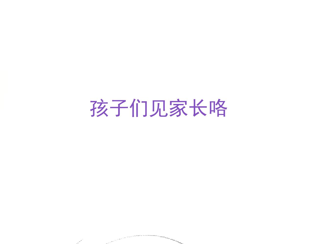 不努力就要当皇夫韩漫全集-092 男人都是大猪蹄无删减无遮挡章节图片 