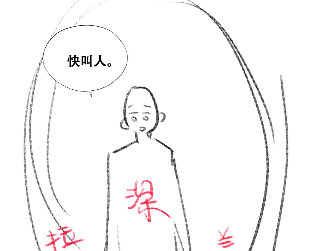 不努力就要当皇夫韩漫全集-092 男人都是大猪蹄无删减无遮挡章节图片 