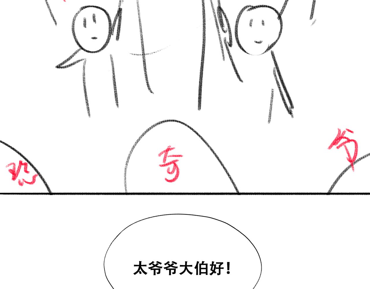 不努力就要当皇夫韩漫全集-092 男人都是大猪蹄无删减无遮挡章节图片 