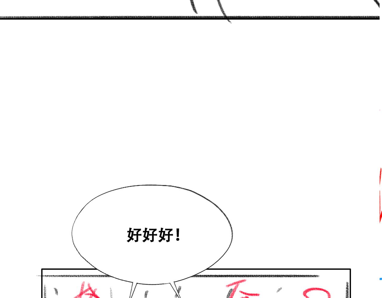 不努力就要当皇夫韩漫全集-092 男人都是大猪蹄无删减无遮挡章节图片 